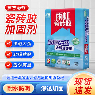 Oriental Yuhong tile adhesive has strong adhesion and does not empty drum adhesive Oriental Yuhong tile adhesive dust-free tile