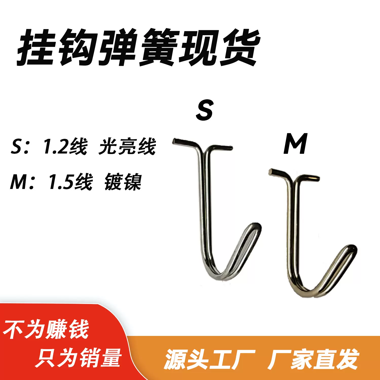 现货亚克力贴挂钩弹簧 光亮线电镀多规格加工高承重 厂家批发