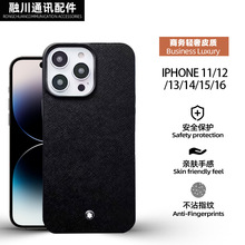 适用苹果手机壳商务轻奢皮质iPhone16防摔保护手机保护套厂家批发