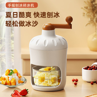 Household Small Hand Ice Planer Stall Unplugged Commercial Manual Summer Snowflake Smoothie Crush