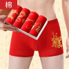 Cotton men's pants, birthday charm, red oolong tea Da Hong Pao, underwear