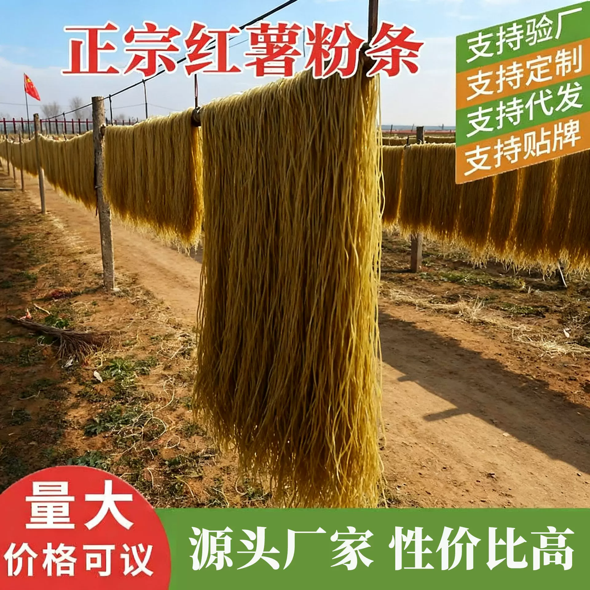 5斤红薯粉条细粉宽粉包子粉山东特产正宗纯手工地瓜农家火锅批发