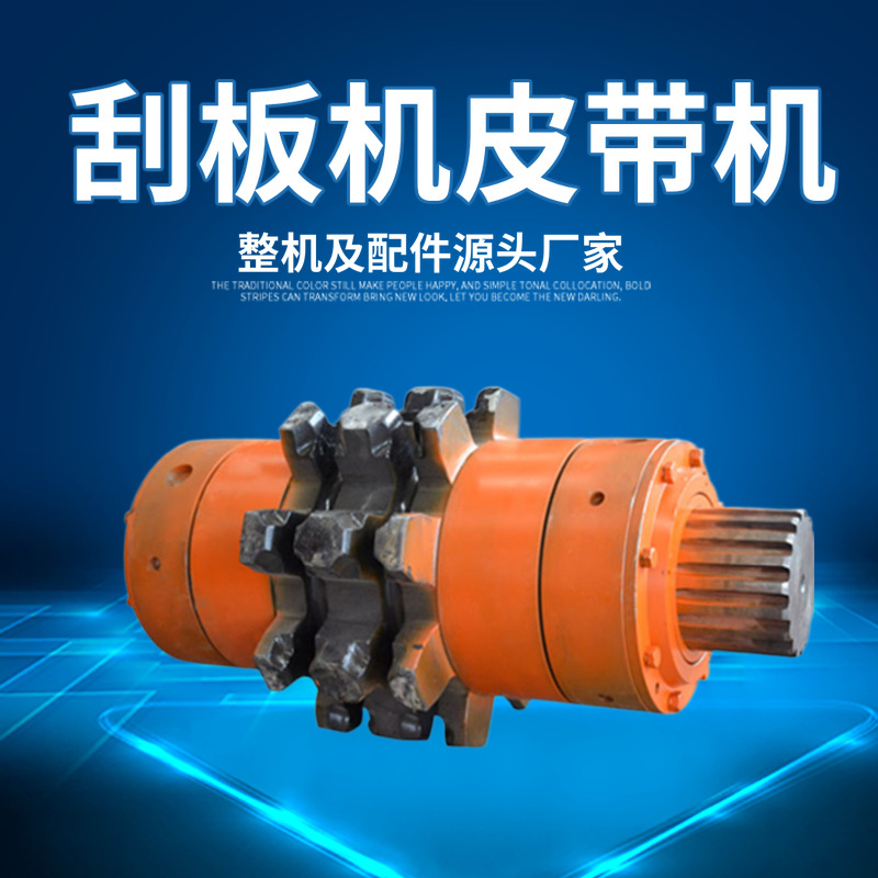 煤矿用刮板机配件 真实厂家刮板机配件 改40T刮板机配件