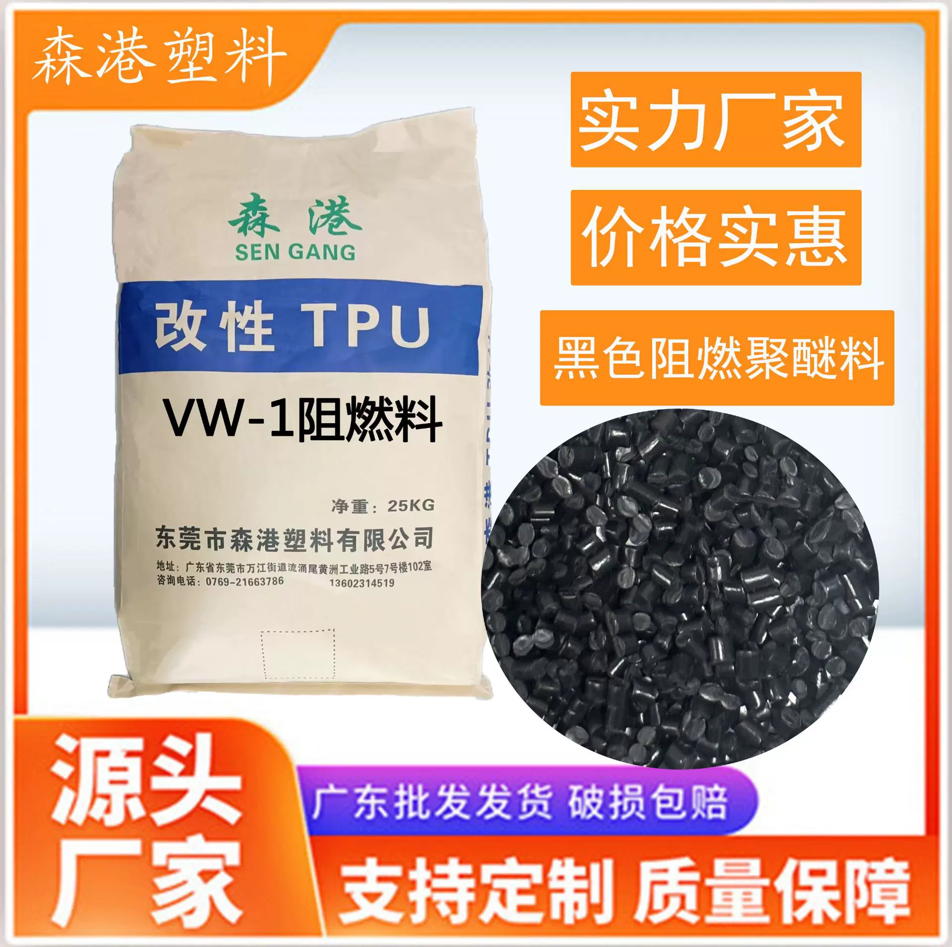 TPU雾面阻燃聚醚线材料VW-1挤出级85-95A弹弓线电线胶料耐磨耐老