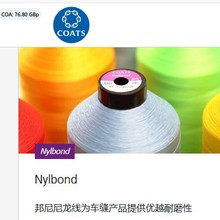 COATSӢ����ʿ�p�x��Nylbond���������6.6Ь��܇Ƥ������b�侀