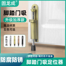 脚踩门吸脚踏门顶任意定位防风门挡木门房门防撞随意停制动器门阻
