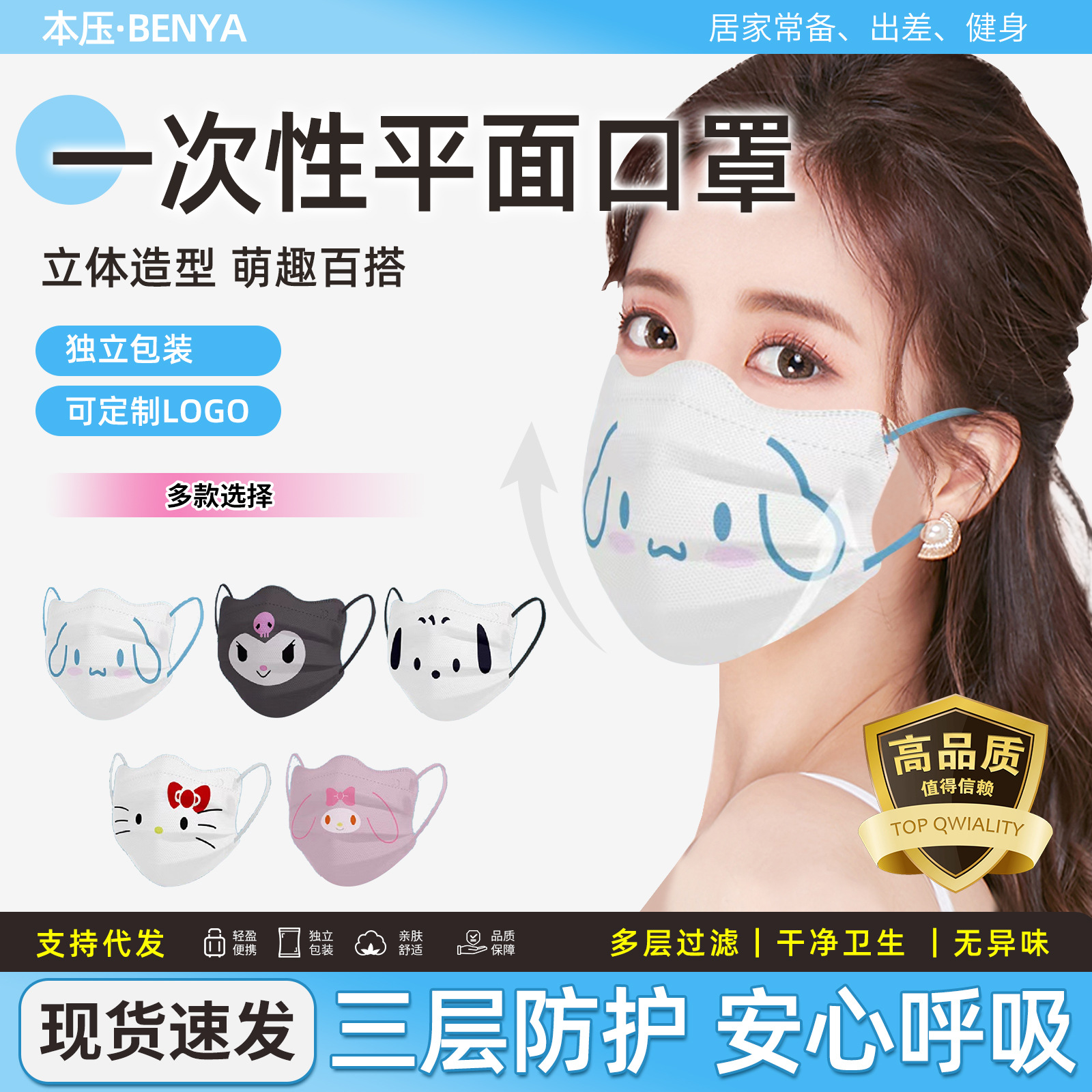 盈肯新年动物可爱表情口罩萌宠一次性V脸日本卡通印花口防护袋装