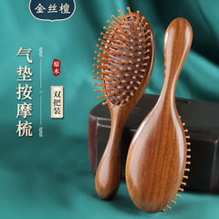 Air Cushion Comb with Massage Function for Head Meridians, Wood Comb with Sandalwood for Long Hair, Women's Home and Travel Use
