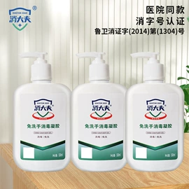 家居消毒液;厨卫消毒液;塑料瓶、壶