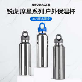代发锐虎REVOMAX无螺纹保温杯592ML大容量水杯316L不锈钢保冷杯子