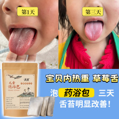 瑶浴药浴包正品草本泡澡药包批发代发泡澡原液坐浴发汗专用泡浴包
