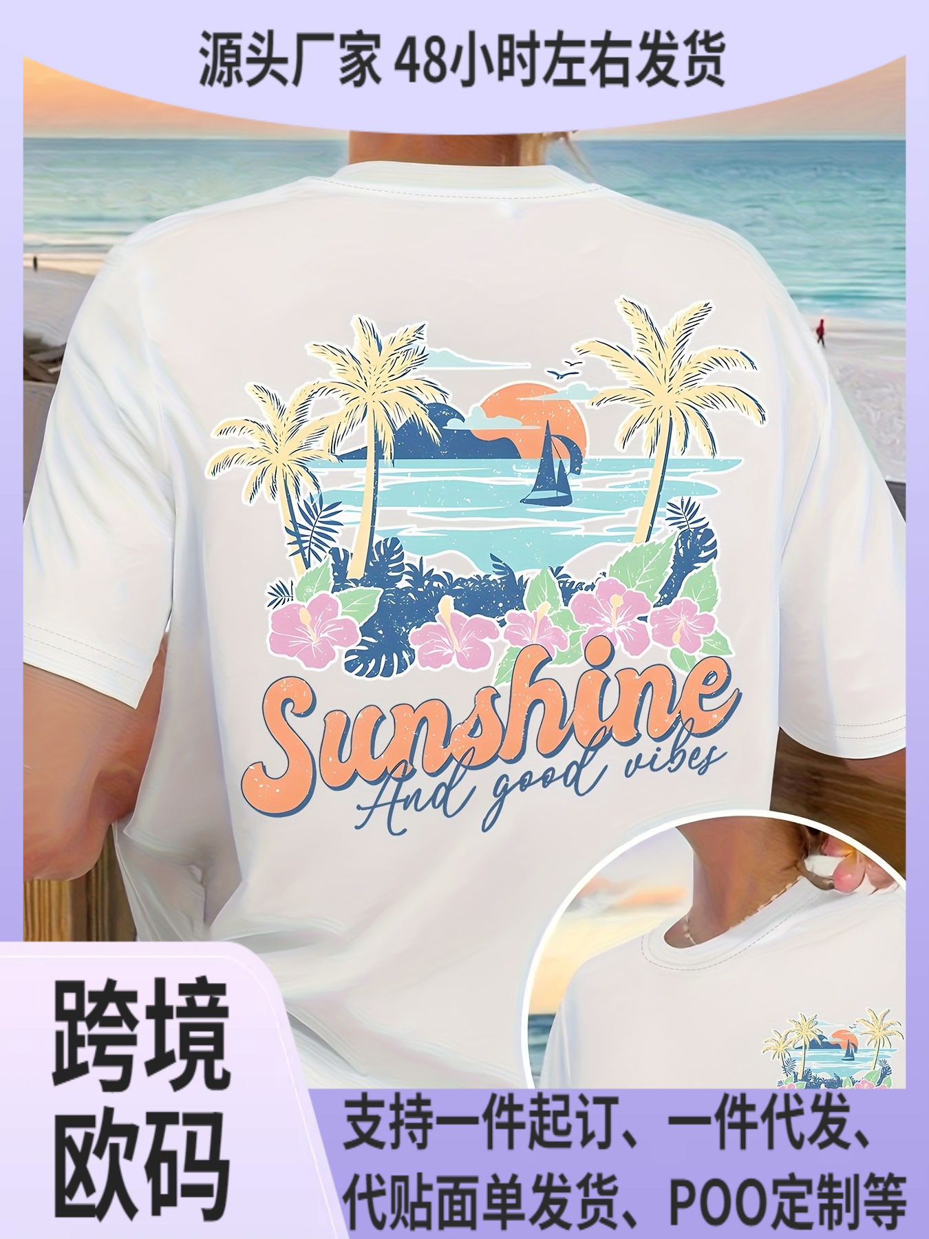 女士休闲海滩度假T恤，阳光和棕榈树图案，短袖圆领，轻质聚酯纤