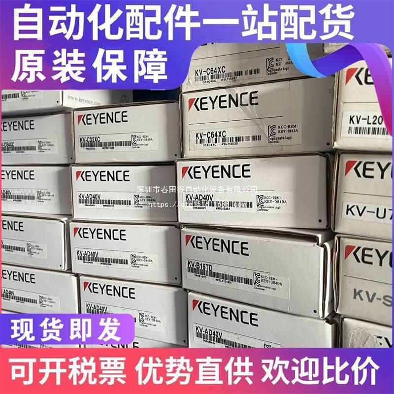 KEYENCE基恩士新原装KV-B8RC可编控制器全 现货天发程MWQ可开13%