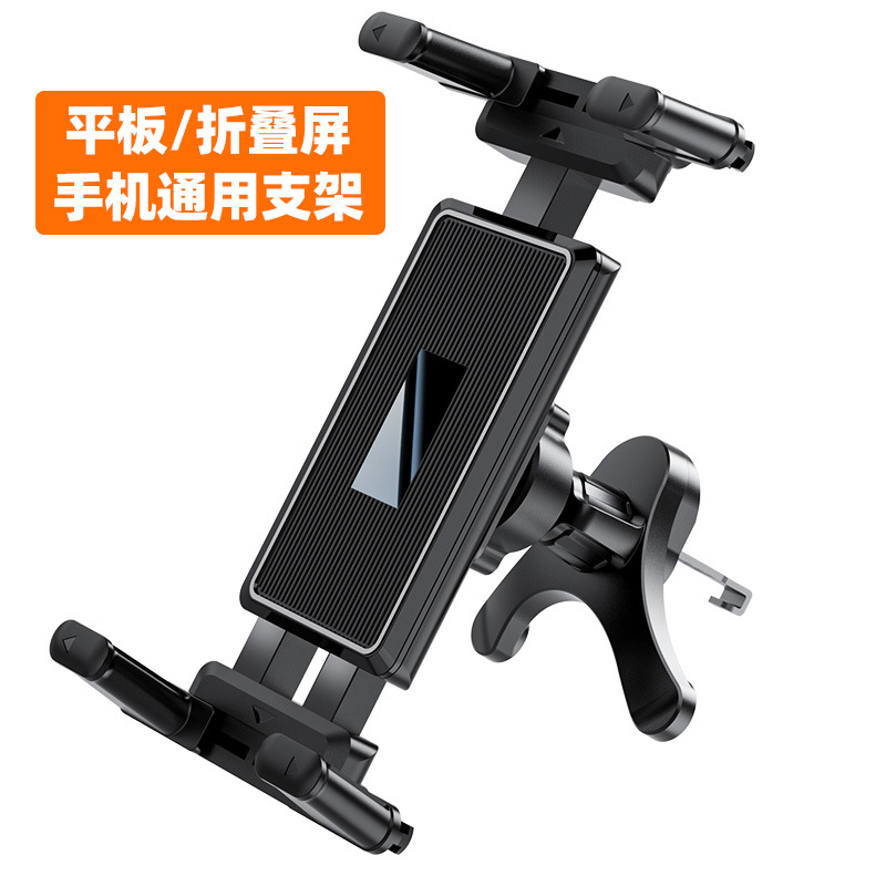Car air-conditioning outlet pad7-12.9-inch folding screen mobile phone tablet universal car bracket