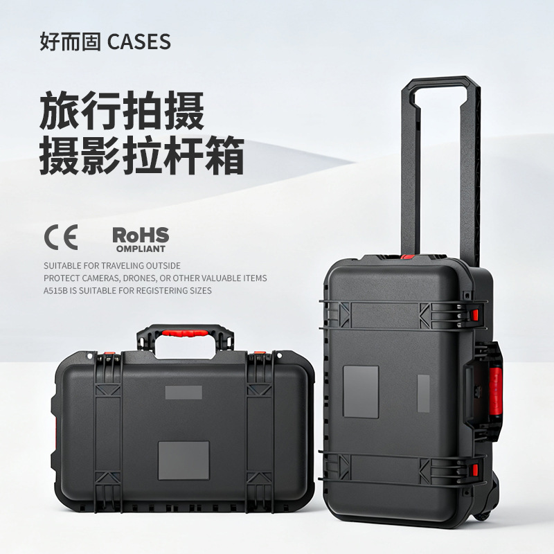 跨境爆款塑料拉杆工具箱 可定制内衬数码摄像产品登记防护箱