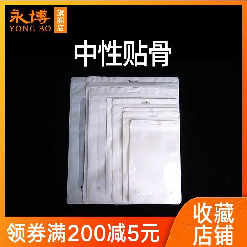 厂家现货加厚哑光留窗塑料密封袋服装拉链袋 平板电脑手机皮套袋