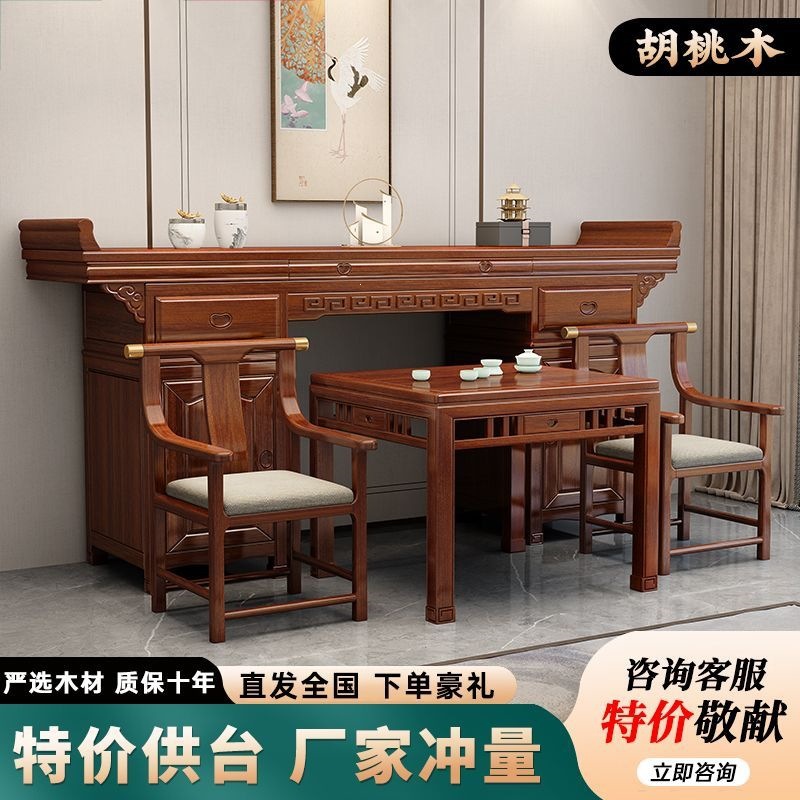 New Chinese style walnut wood solid wood center table, suitable for home use as an Eight Immortals table, a Buddhist altar, or an offering table; E0 grade environmentally friendly center table