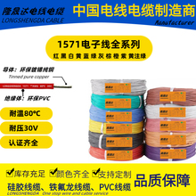 ��Ӿ�PVC1571-16 18 20 22 24 26 28 30#AWG��̖�B�ӌ�����߾�