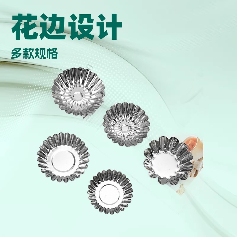 厂家不锈钢蛋糕模马芬杯加厚花边蛋塔蛋挞模葡挞菊花盏椰子挞模具