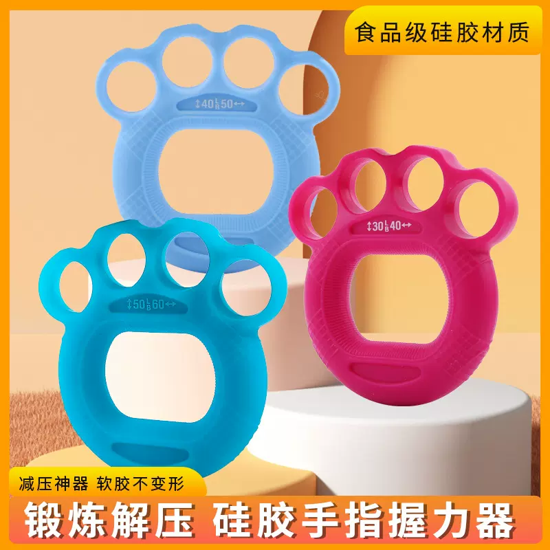 四指握力器双力度握力圈硅胶健身运动器材手指活动力量训练康复握