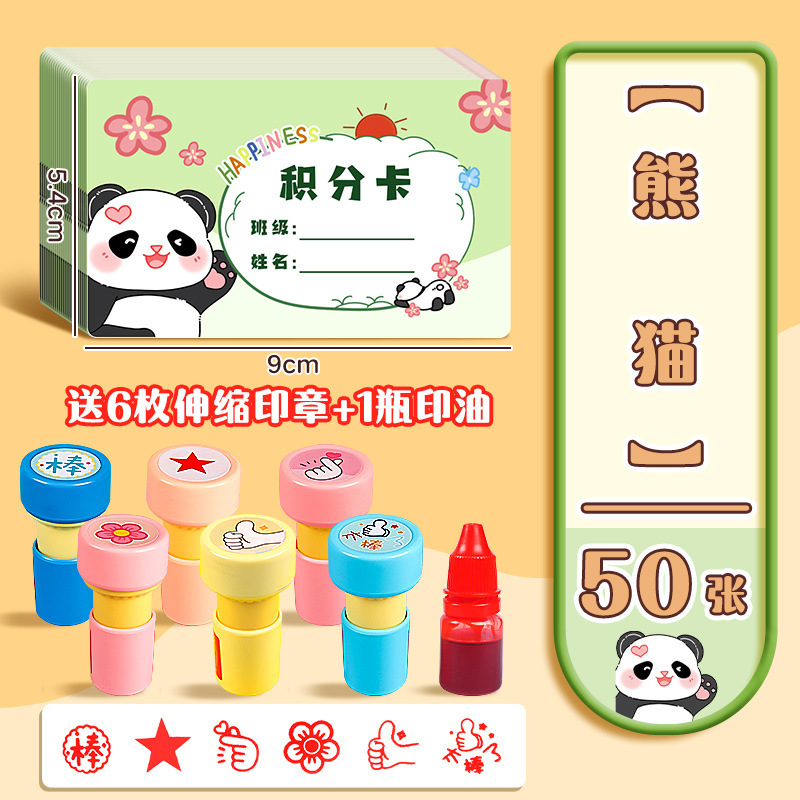 小学生のご褒美カード、ポイントカード、スタンプカード、こどもの願い教室、幼稚園の先生の賞賛スタンプ|undefined