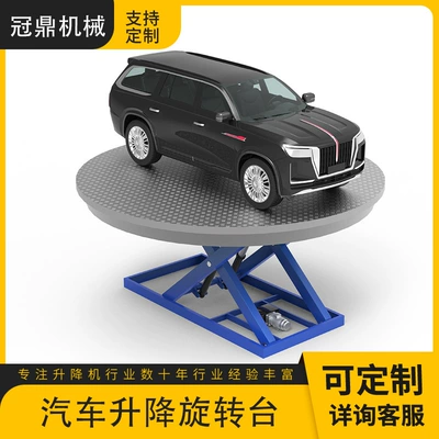 Car Rotating Lift Platform 360-Degree Car Rotating Display Stand Electric Rotating Platform Car Turntable (Avtomobil fırlanan platformaları)