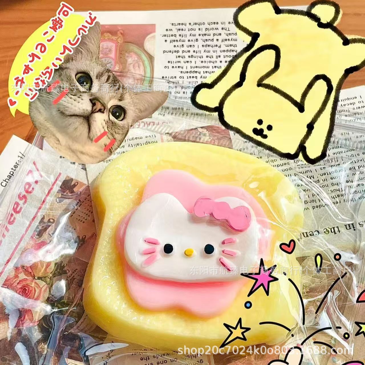 옐로우 KT 토스트