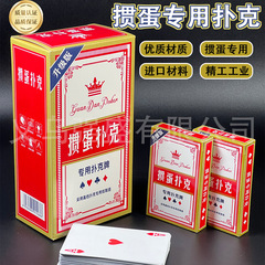 タマゴのトランプの専用の厚い卸売りの箱の中の100組の高級な青い芯は卵の正規版のタマゴのトランプのカルタに慣れます。