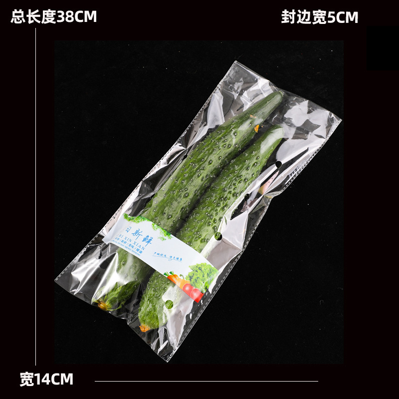 超市专用新鲜蔬菜包装袋塑料透明防雾透气商用一次性水果保鲜袋子|undefined