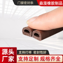 三元乙丙EPDM背胶海绵胶条D型P型E型I型门窗门缝密封条防尘密封条