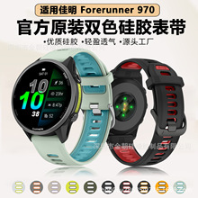 �����ڼ���Garmin Forerunner970�轺�����ٷ�ͬ��ԭװ˫ɫ�����