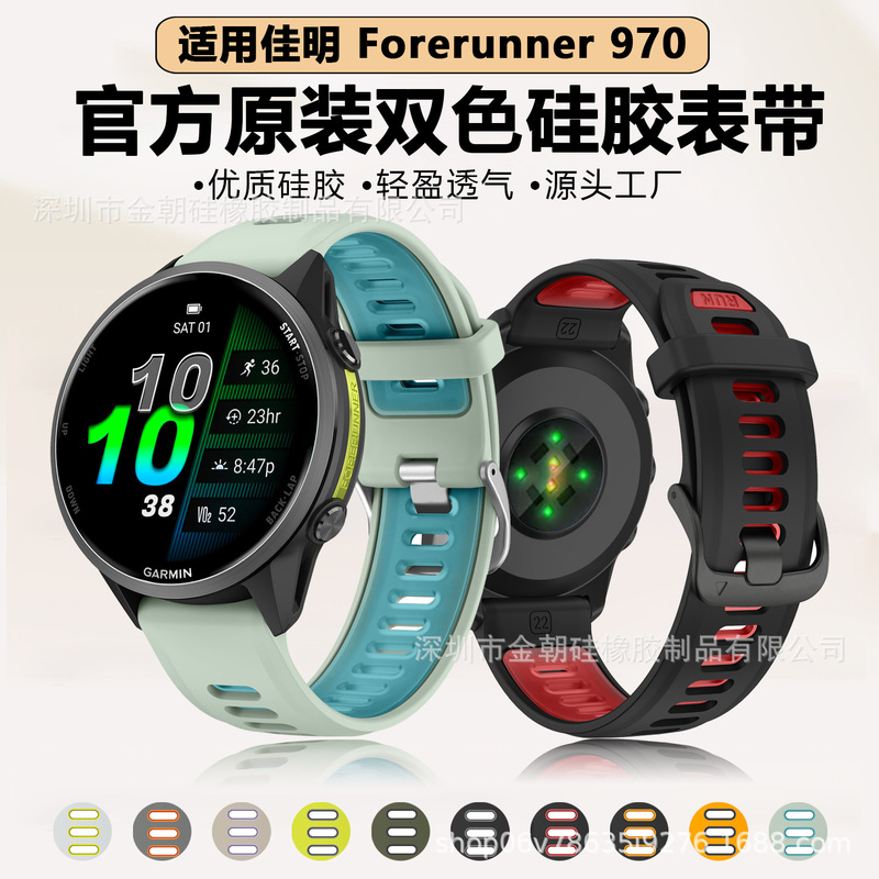 Suitable for Garmin Forerunner970 Silicone Strap, the Same Official Original Two-Color Wrist Strap Suitable for Garmin Forerunner970 Silicone Strap, the Same Official Original Two-Color Wrist Strap