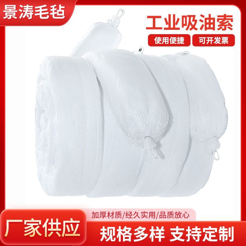 厂家供应万用型吸液条吸油索油污类索工业围栏吸液索吸液过滤棉
