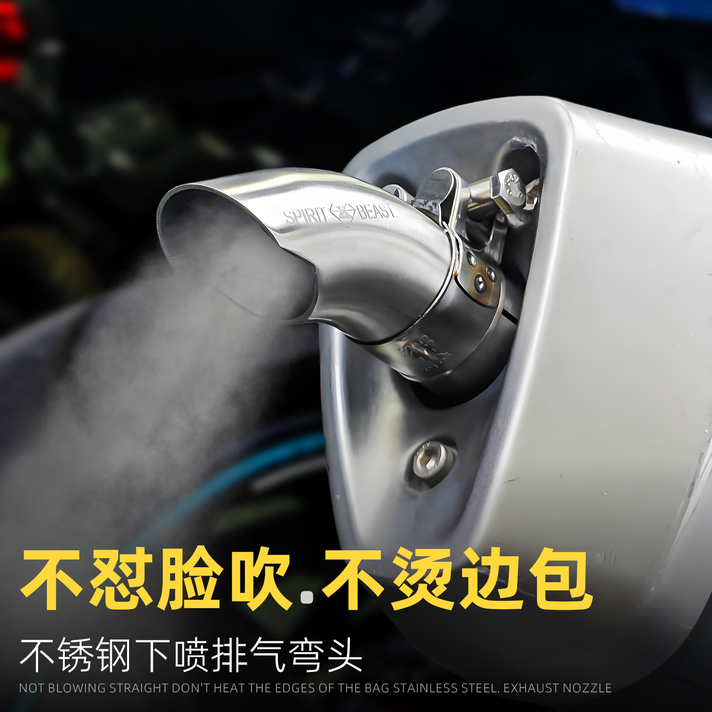 Dl250 Motorcycle Decorative Pipe Modified Spirit Beast Suitable for Suzuki Gsx250R Stainless Steel Elbow 300Rr Accessories