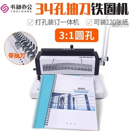 复印纸;书套;文具配件