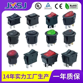 船型开关;工业插座;其他插座