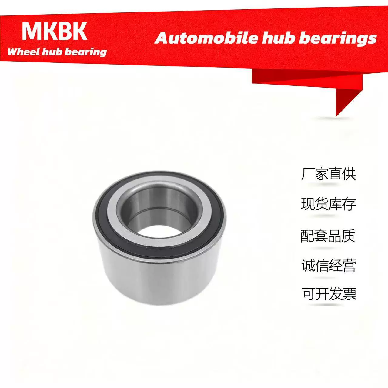 厂家供应DAC458440/42质量保障 轮毂轴承 轴承