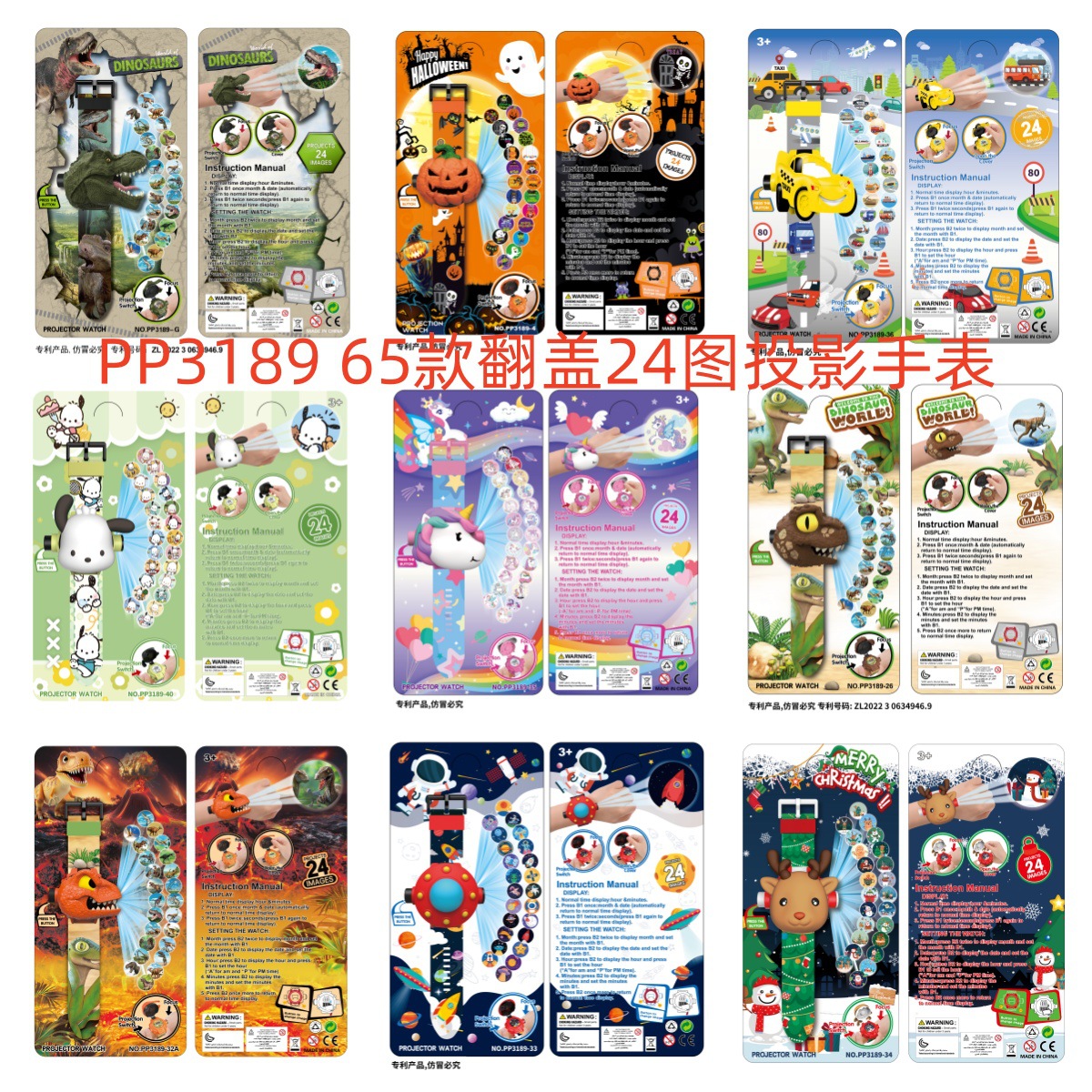 Y New Model Children's Cartoon Flip Toy Watch 24 Projection Watch San Liou Series Children's Day Gift