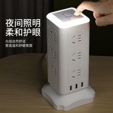 立式插座台式插座多功能USB快充多口宿舍办公家用塔型排插接线板