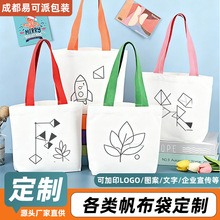帆布袋定制空白diy手绘涂鸦白色手提肩logo帆布包广告环保袋厂家