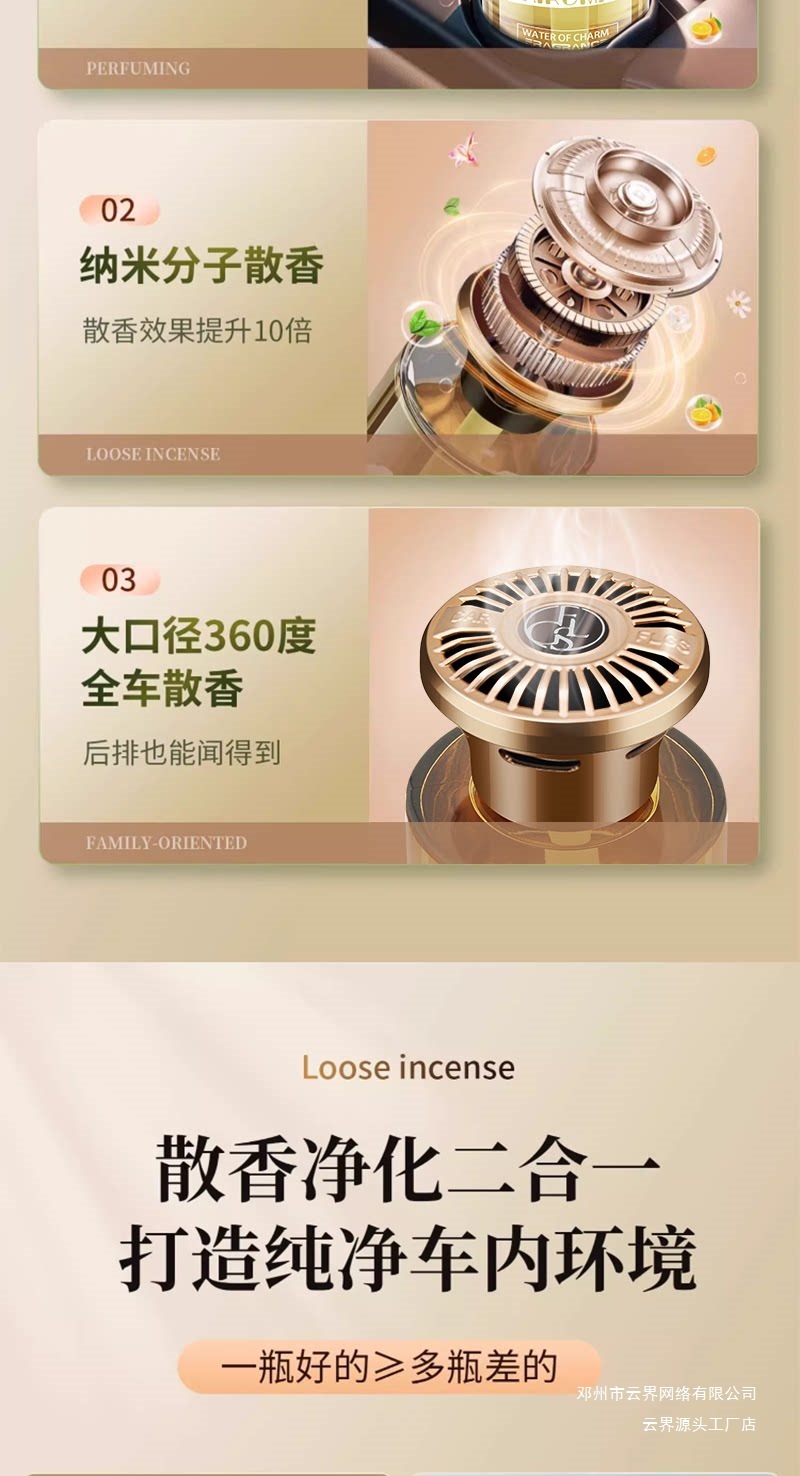 Yunjie Osmanthus Car Fragrance 2026 New Model High-End Perfume for Cars, Long-Lasting Fragrance, High-End Aroma Decoration