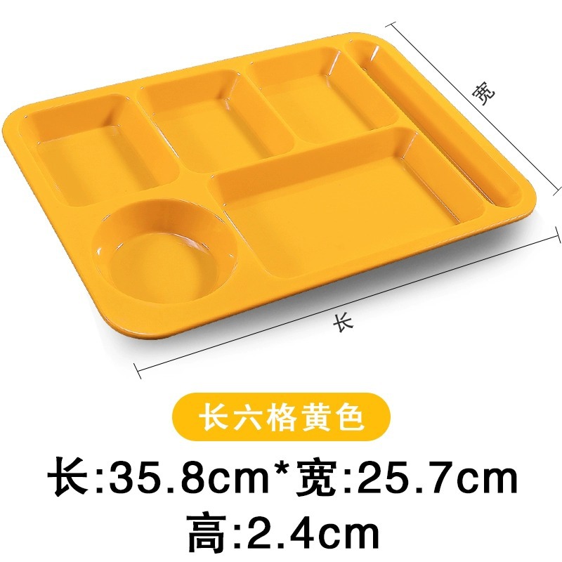 노란색 직사각형 6 그리드 단일 플레이트