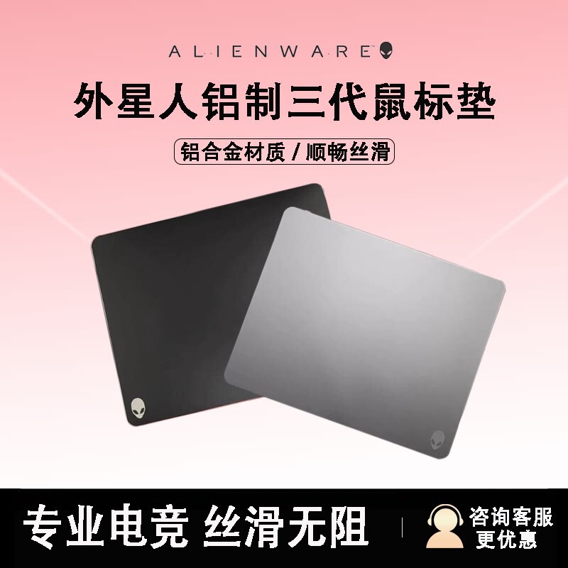 Suitable for Alienware Metal Mouse Pad Alienware E-Sports Metal Alloy Super Smooth Control Gaming Mouse Pad