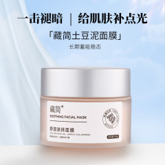 Zangjian ナイアシンアミド マスク 水分補給、保湿、若返りスリーピングマスク、肌の色を明るくするマッシュポテトマッドマスク