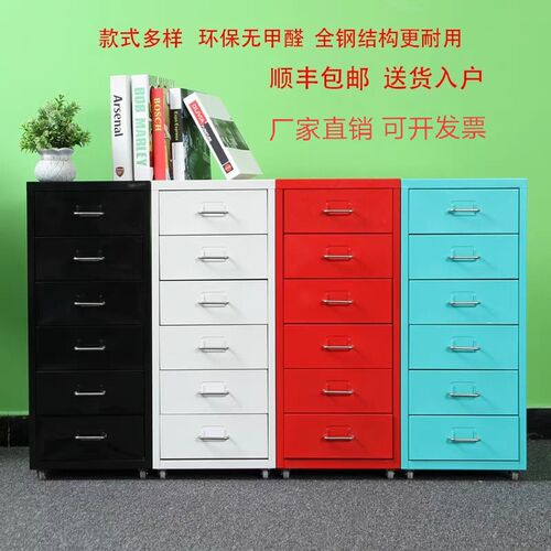 Wholesale drawer-type file cabinet steel storage mobile low cabinet under the table iron small cabinet a4 office narrow storage