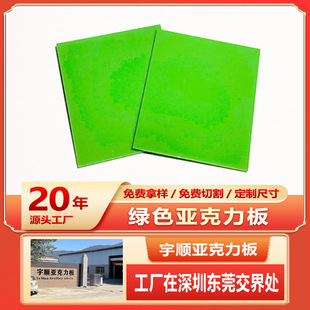 ��ɫ��͸���������嶨�� pmma�Gɫ͸���ЙC������ߴ�ӹ��и�