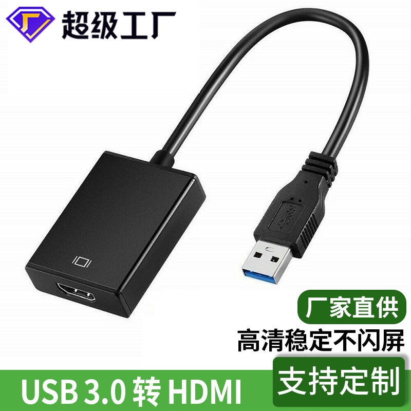USB to HDMI adapter 3.0 with driver USB to HDMI computer to TV HD 1080P converter