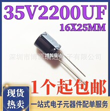 ȫ����Ʒ 35V2200UF �w�e16X25MM ���|�L����ֱ��늽����