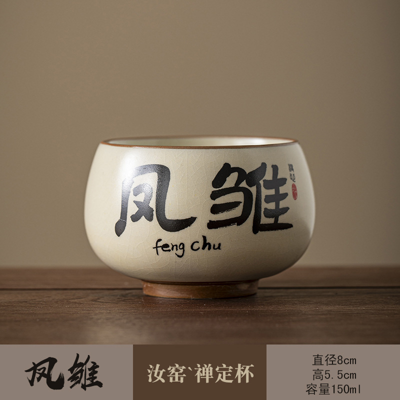 汝窑米黄主人杯家用大号茶盏碗单杯陶瓷杯个人专用手写品茗杯|undefined
