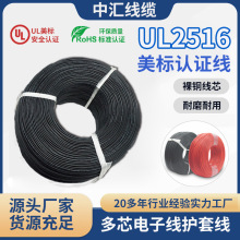 ����UL2516������Ӿ��Դ����a�~��о�o�׾�PVC���|�͸ߜ�